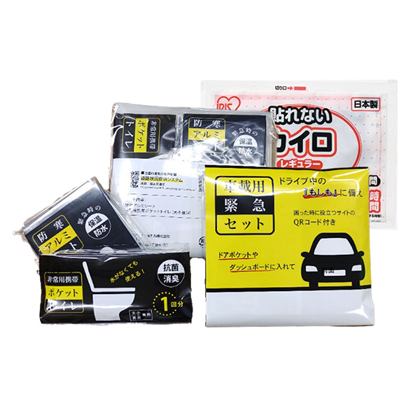 車載用緊急セットB(カイロセット)